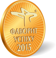 Медаль «Фаворит Успеха – 2015», оборот на четверть